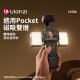 Осветитель Ulanzi LM06 Dual Magnetic для DJI Osmo Pocket 3/4 - Изображение 295884