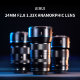 Объектив Sirui 24mm f/2.8 Anamorphic E-mount - Изображение 152806