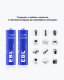 Комплект батареек EBL AA 2700mAh (4шт) - Изображение 186598